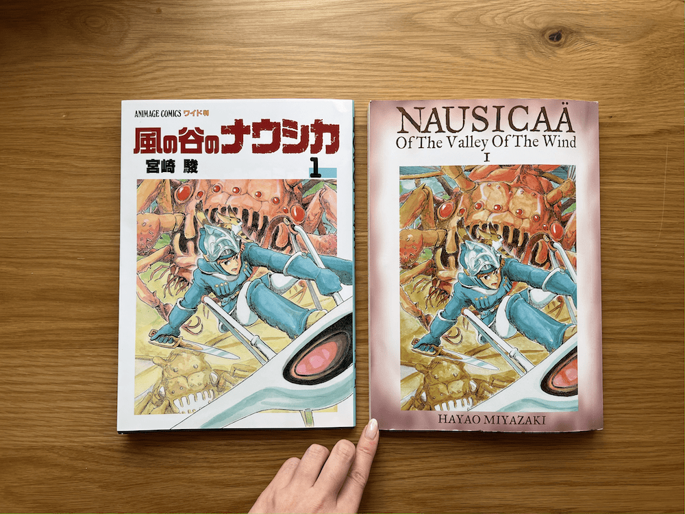 Nausicaa of the Valley of the Wind 1