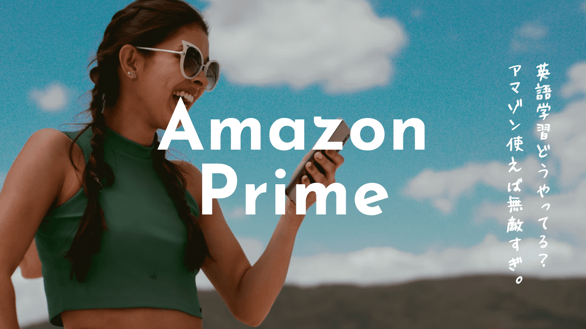 Amazon_amazonprime