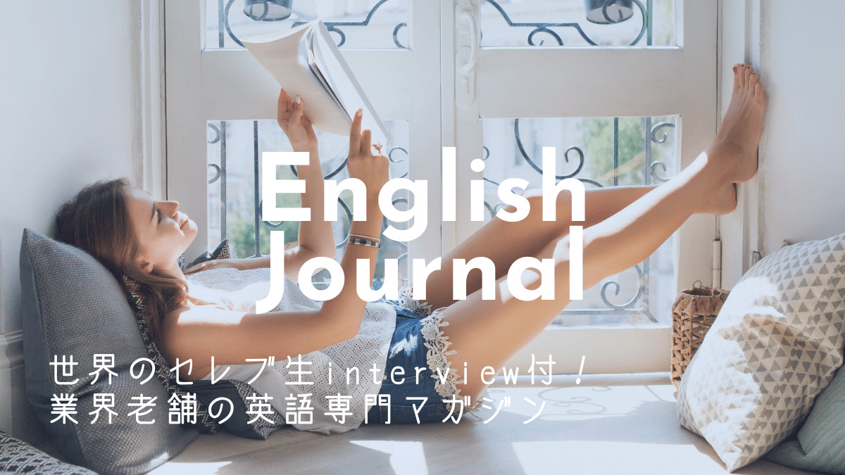EnglishJournal