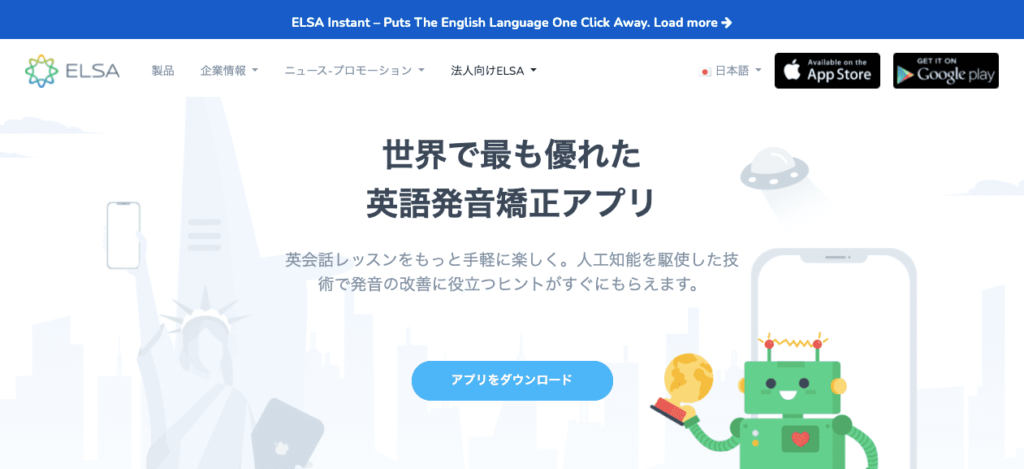 発音矯正アプリelsaspeak使ってみてるレポ 悩んでるなら使うべし Eigomookonline