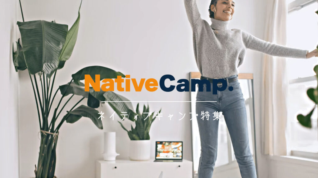 Nativecamp