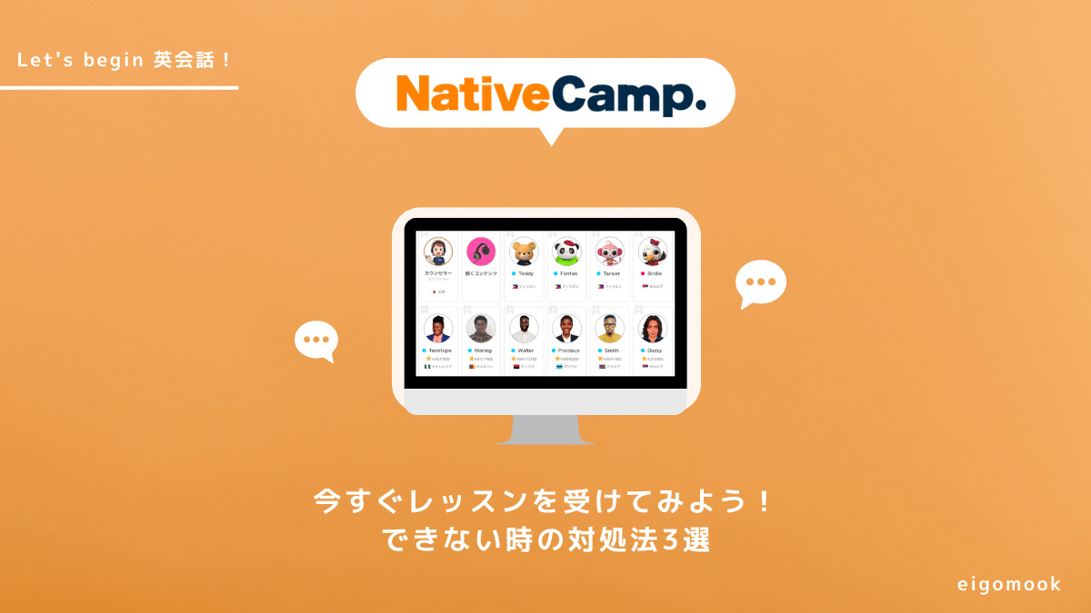 nativecamp.
